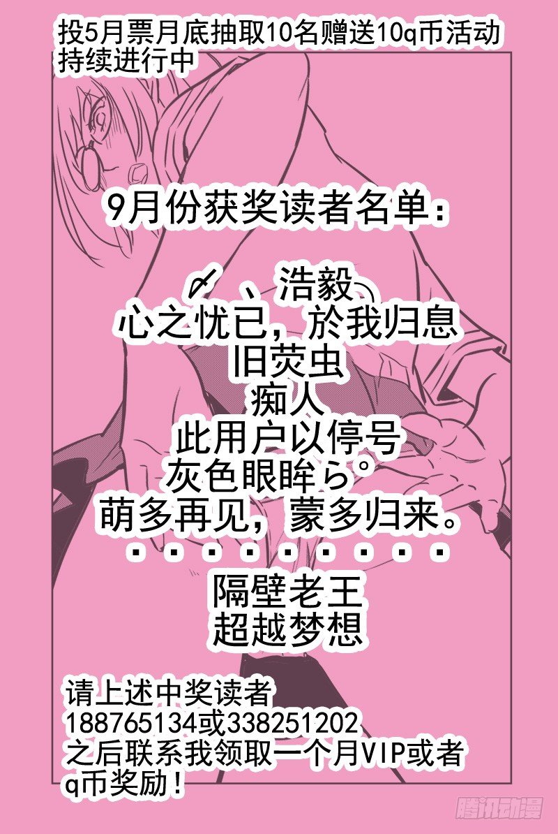 44.最后一关-第44话