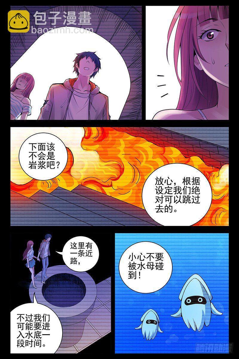 44.最后一关-第44话