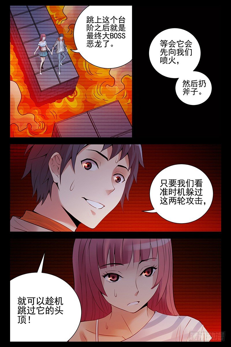 44.最后一关-第44话