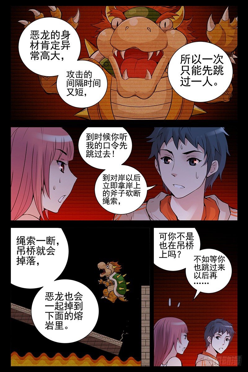 44.最后一关-第44话
