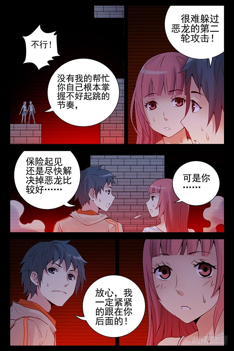 44.最后一关-第44话