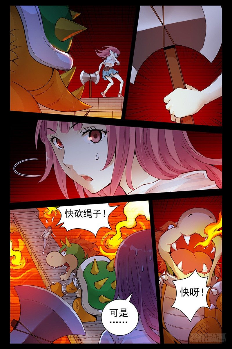44.最后一关-第44话