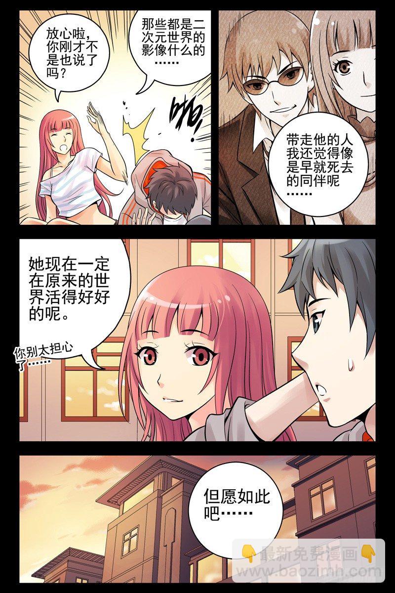 46.两面受敌-第46话