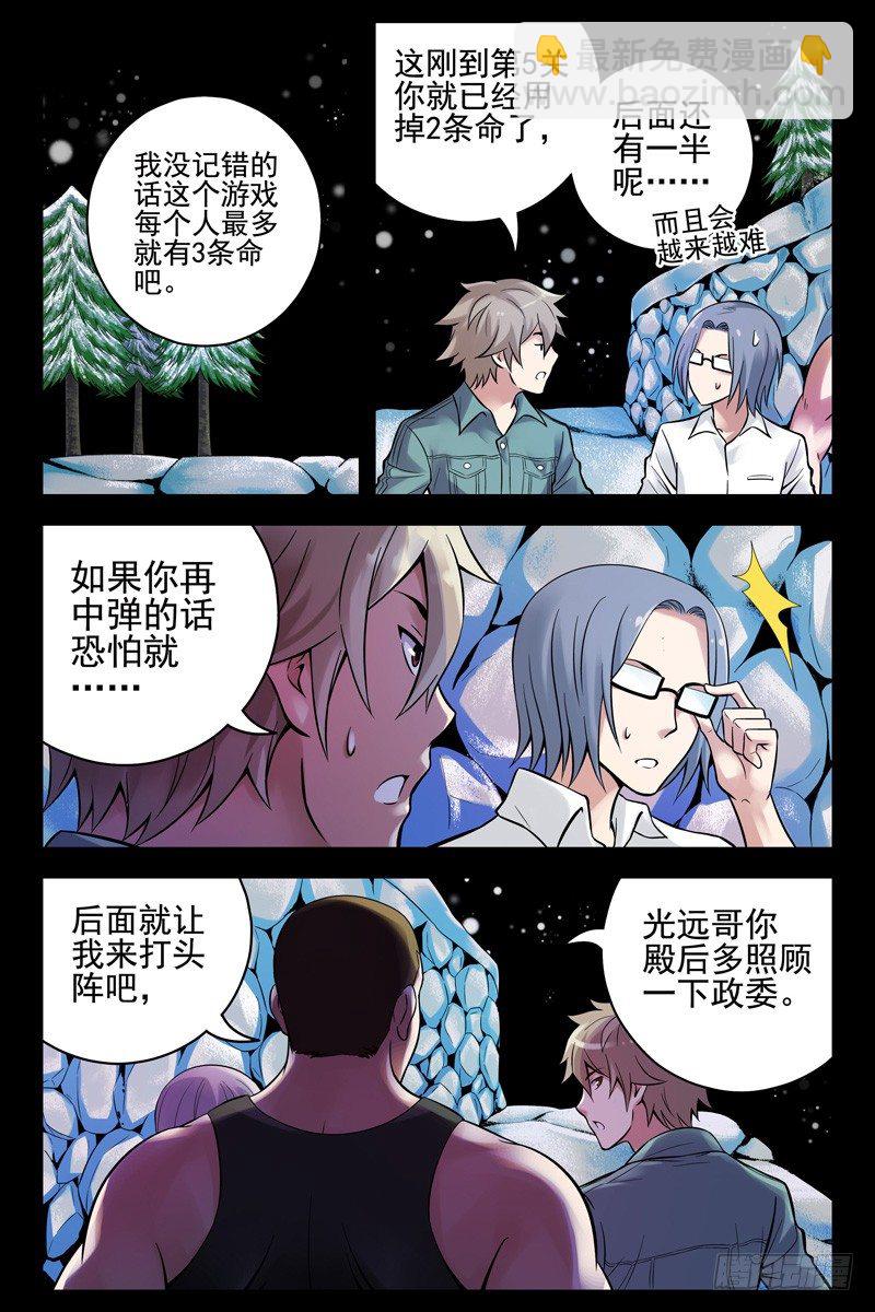 46.两面受敌-第46话