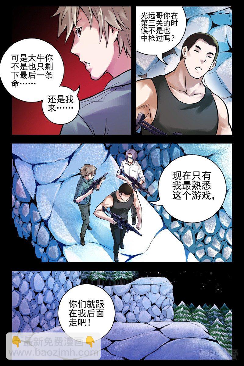 46.两面受敌-第46话