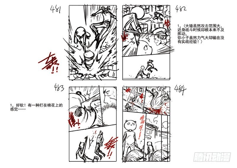 48.晚饭-第48话