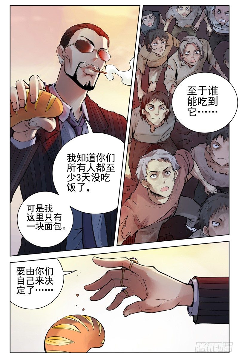 48.晚饭-第48话