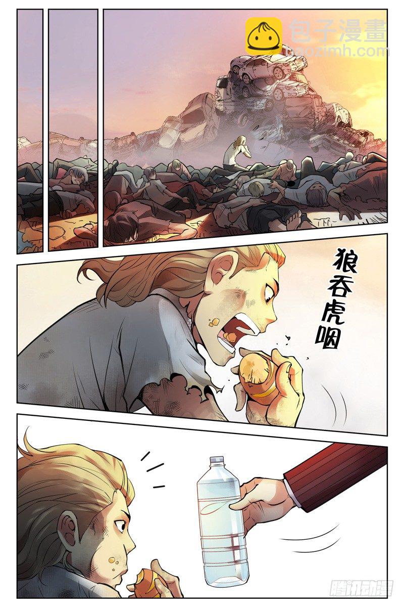 48.晚饭-第48话