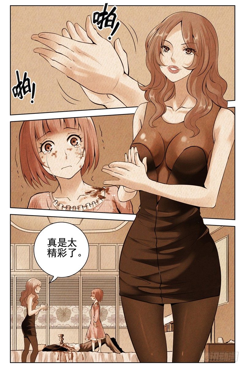 50.反抗-第50话