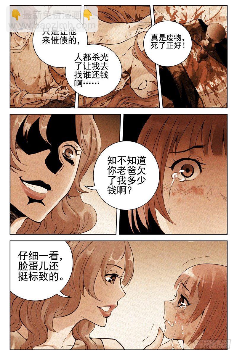 50.反抗-第50话