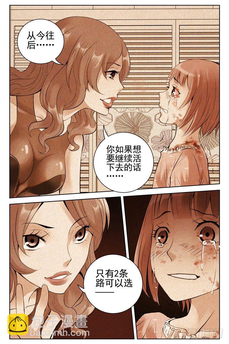 50.反抗-第50话
