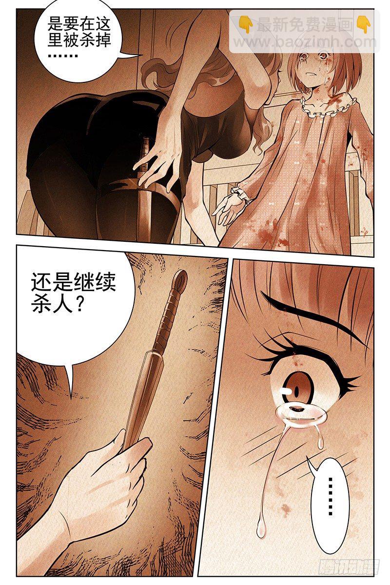 50.反抗-第50话