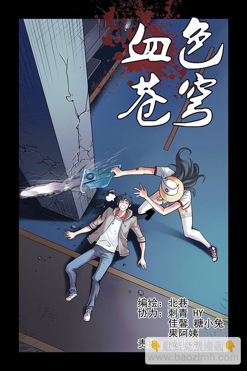 6.电锯杀人狂2-第6话