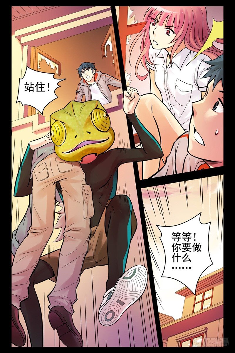 52.偷袭2-第52话