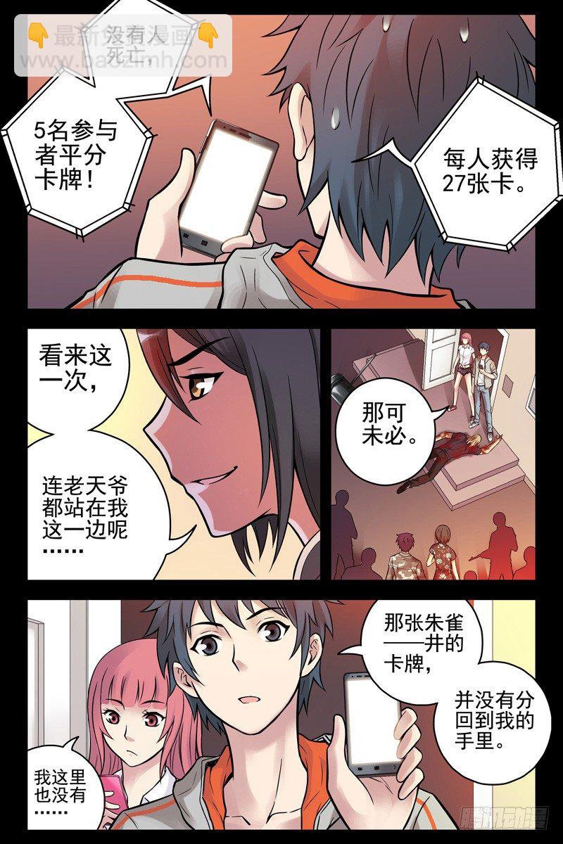 54.爷在这儿呢！-第54话