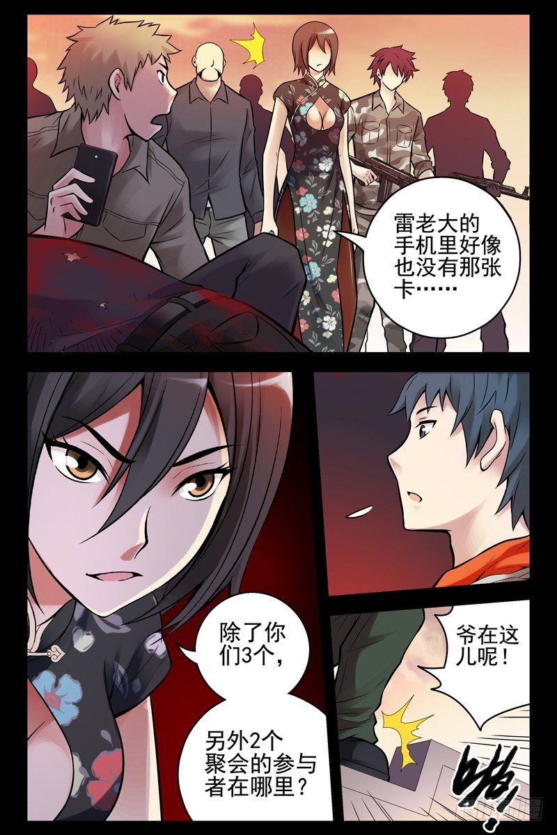 54.爷在这儿呢！-第54话