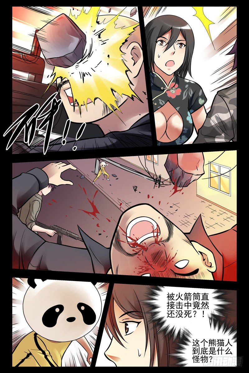 54.爷在这儿呢！-第54话