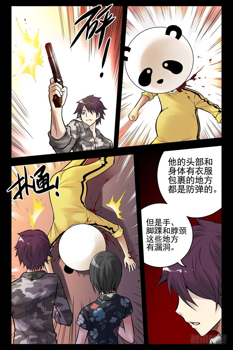 54.爷在这儿呢！-第54话