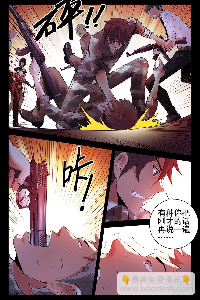 56.调虎离山-第56话