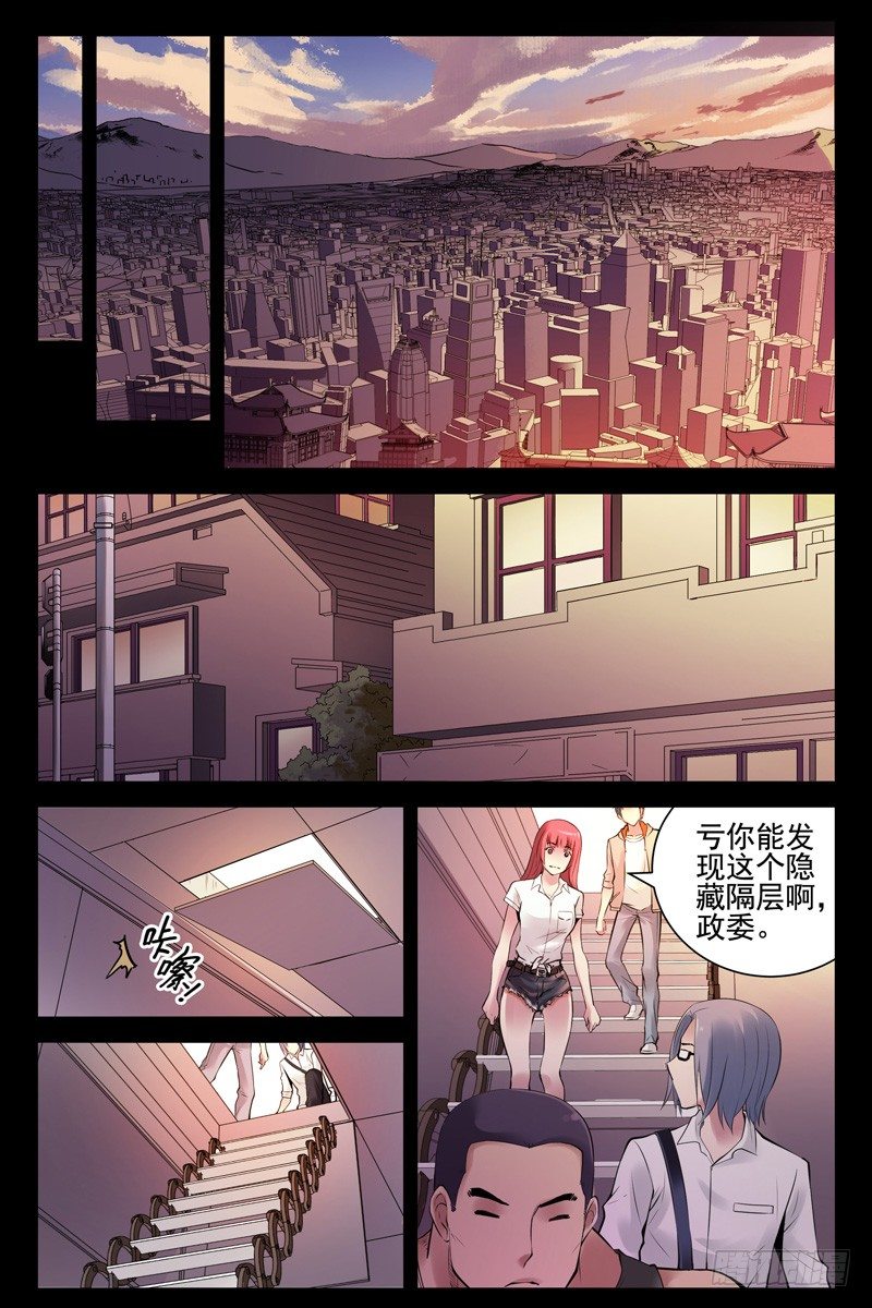 56.调虎离山-第56话