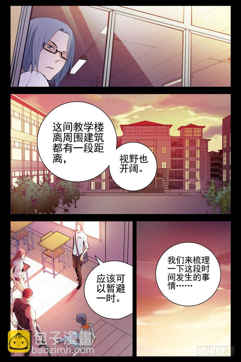 56.调虎离山-第56话