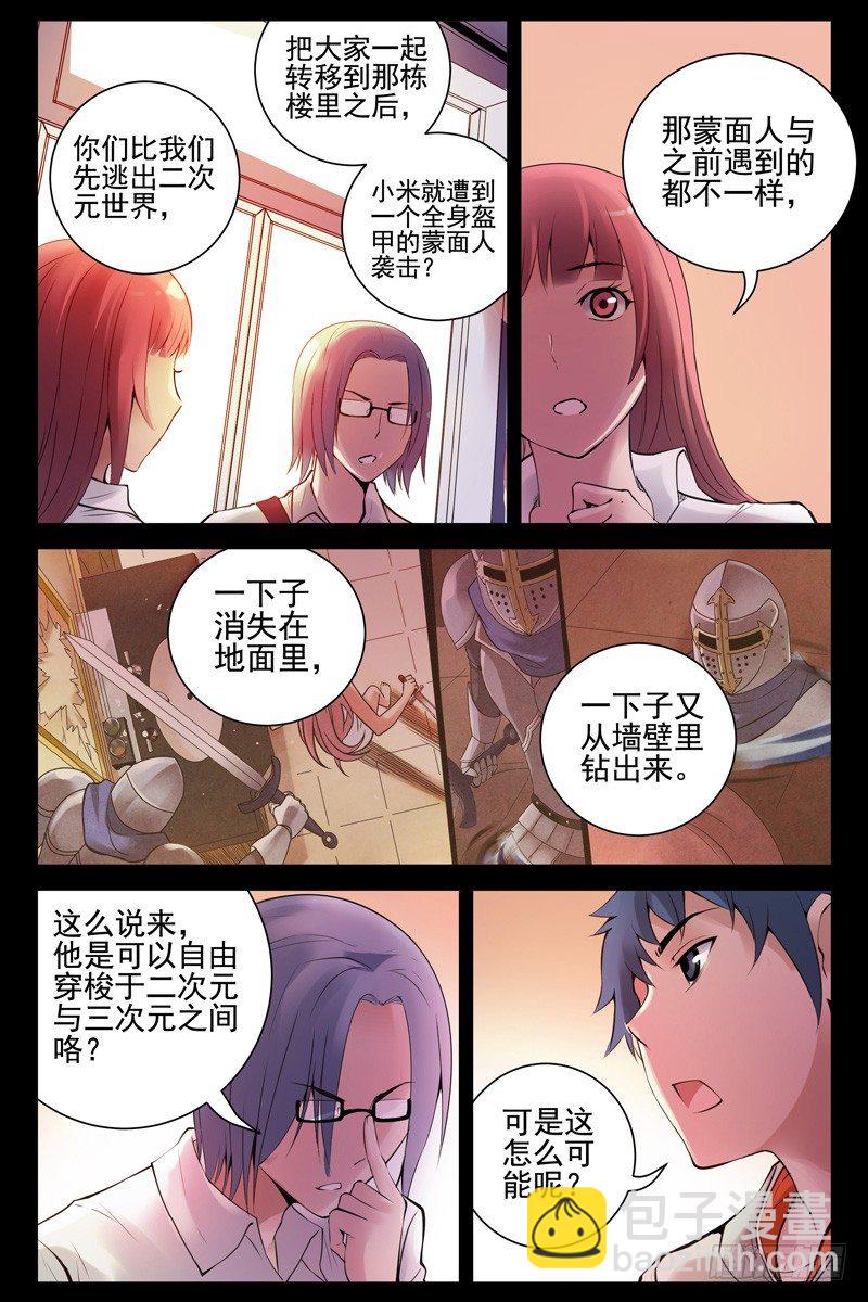 56.调虎离山-第56话