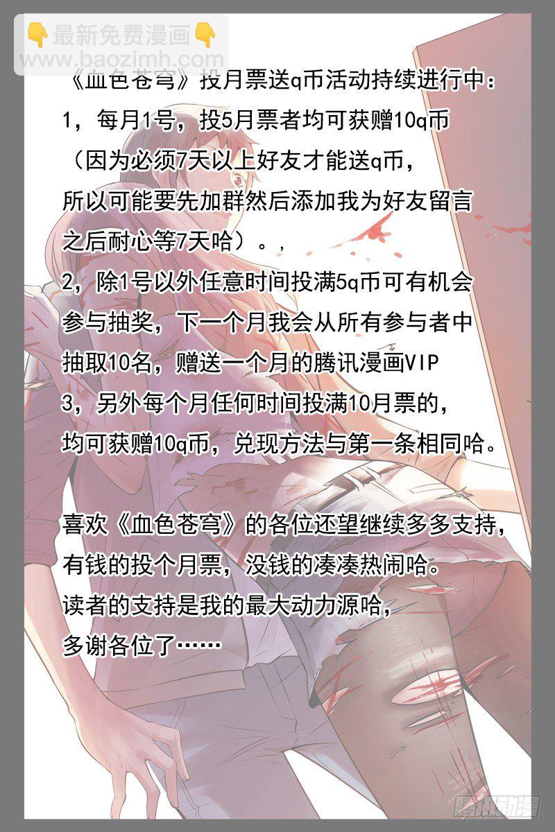 58.当心小孩子-第58话