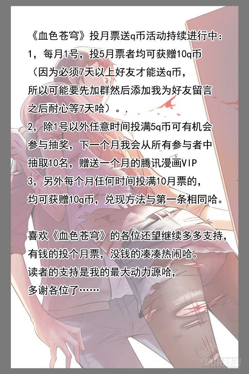60.神的代言人-第60话