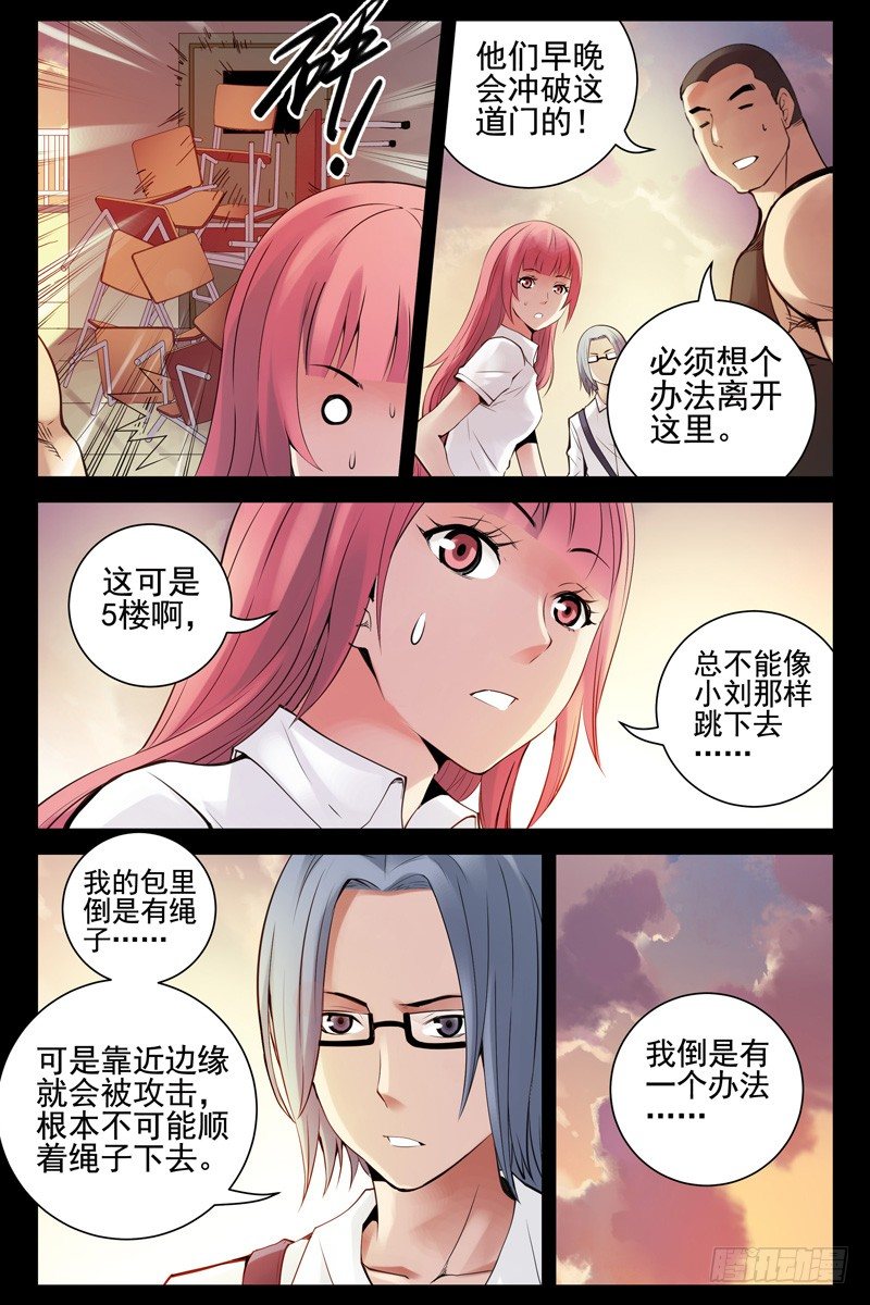 60.神的代言人-第60话