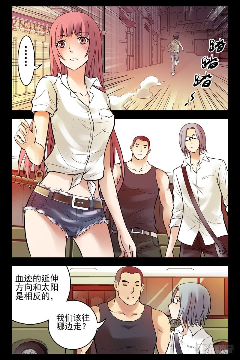 62.她和你不一样！-第62话