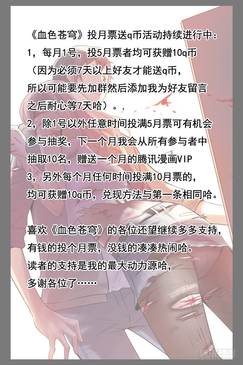 62.她和你不一样！-第62话
