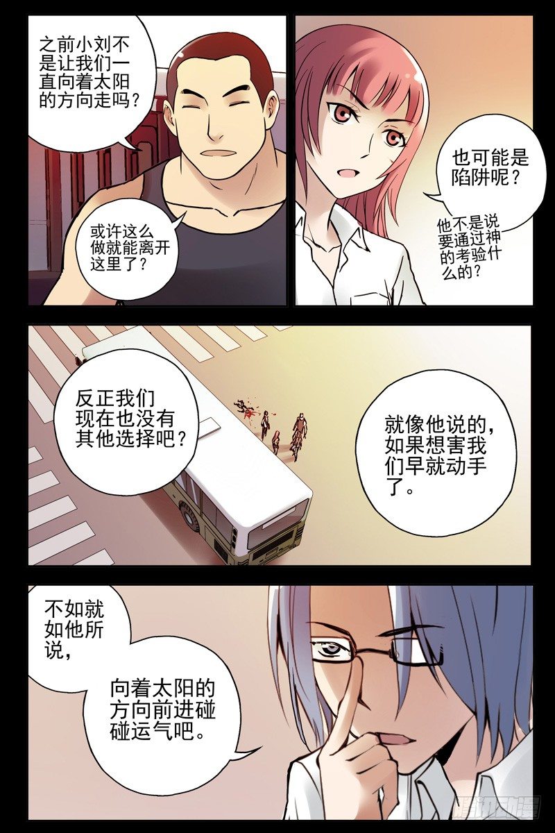 62.她和你不一样！-第62话