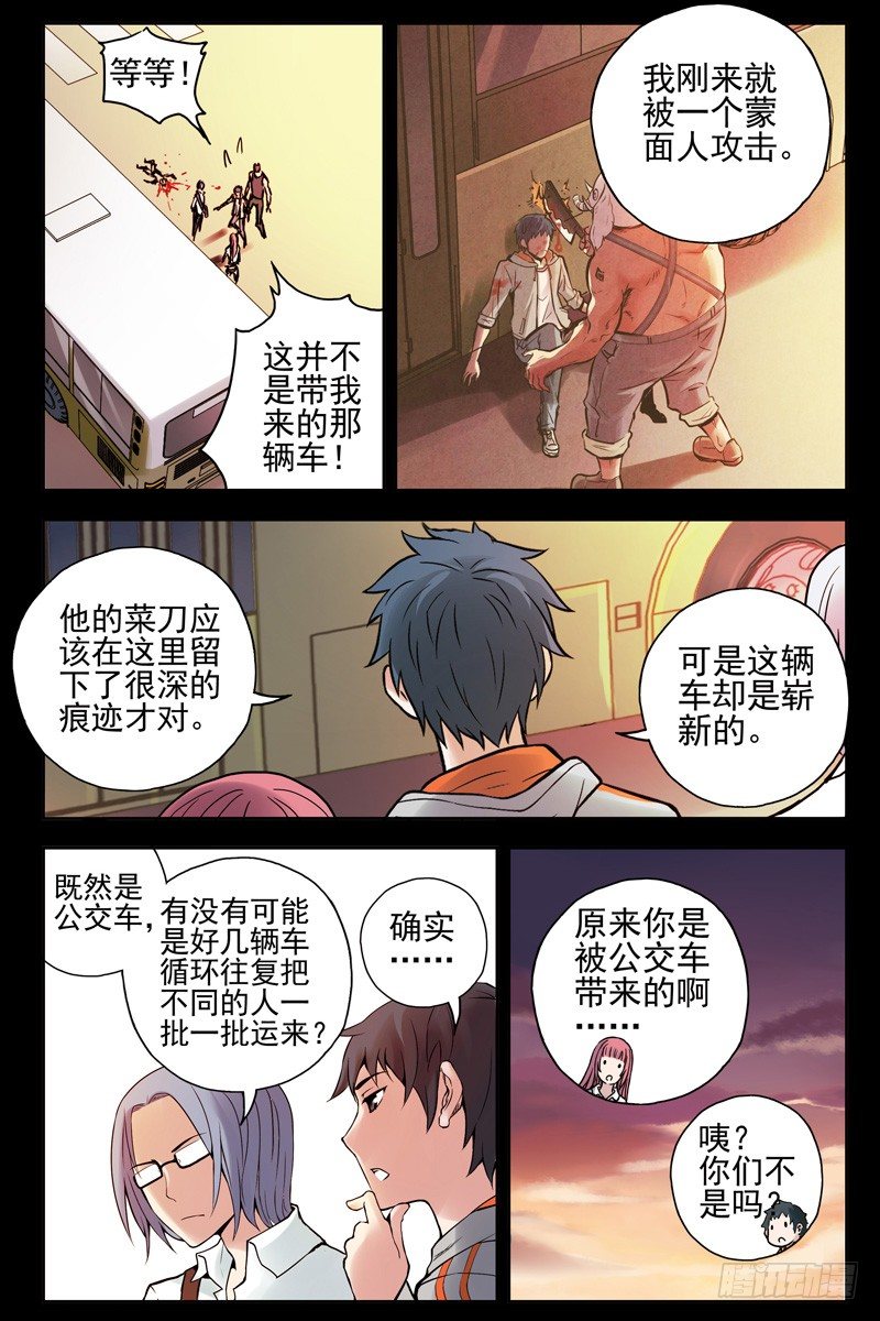 62.她和你不一样！-第62话