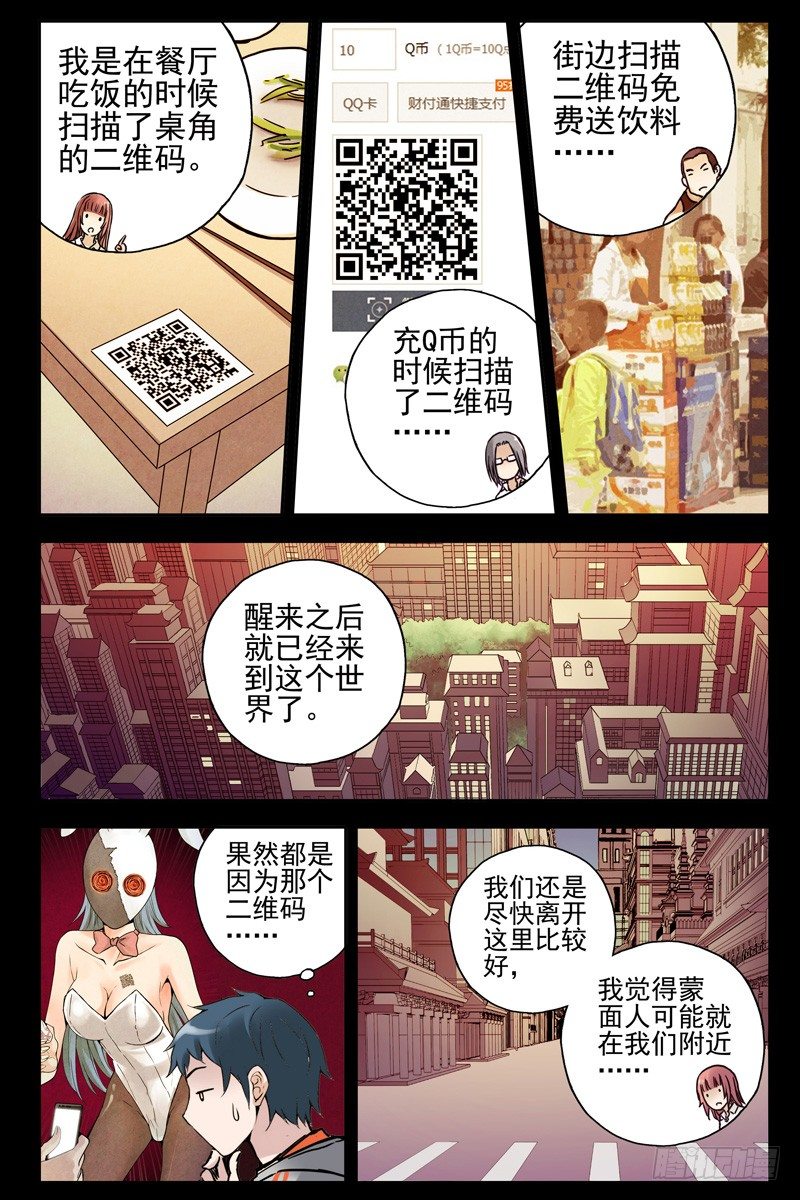 62.她和你不一样！-第62话
