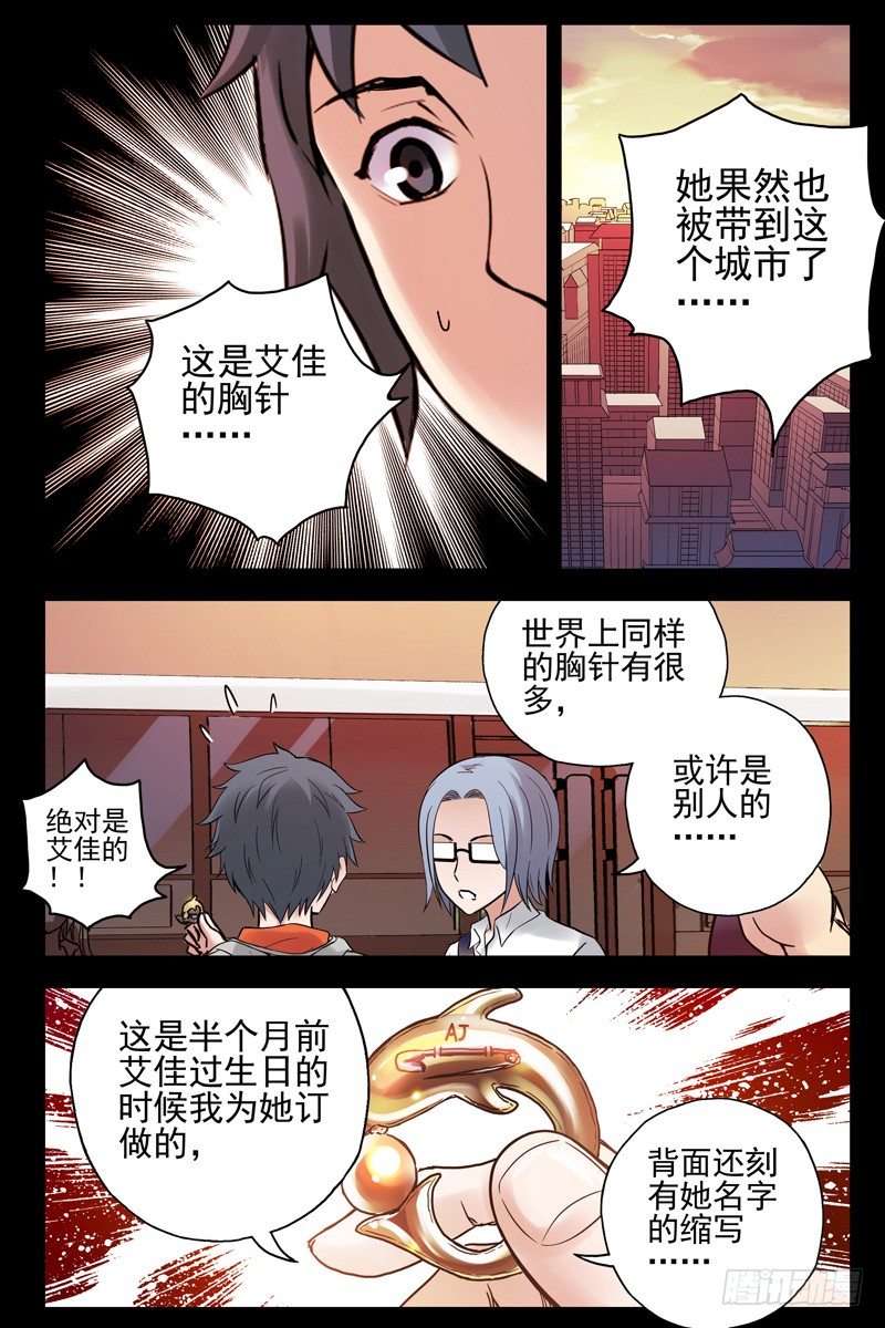 62.她和你不一样！-第62话