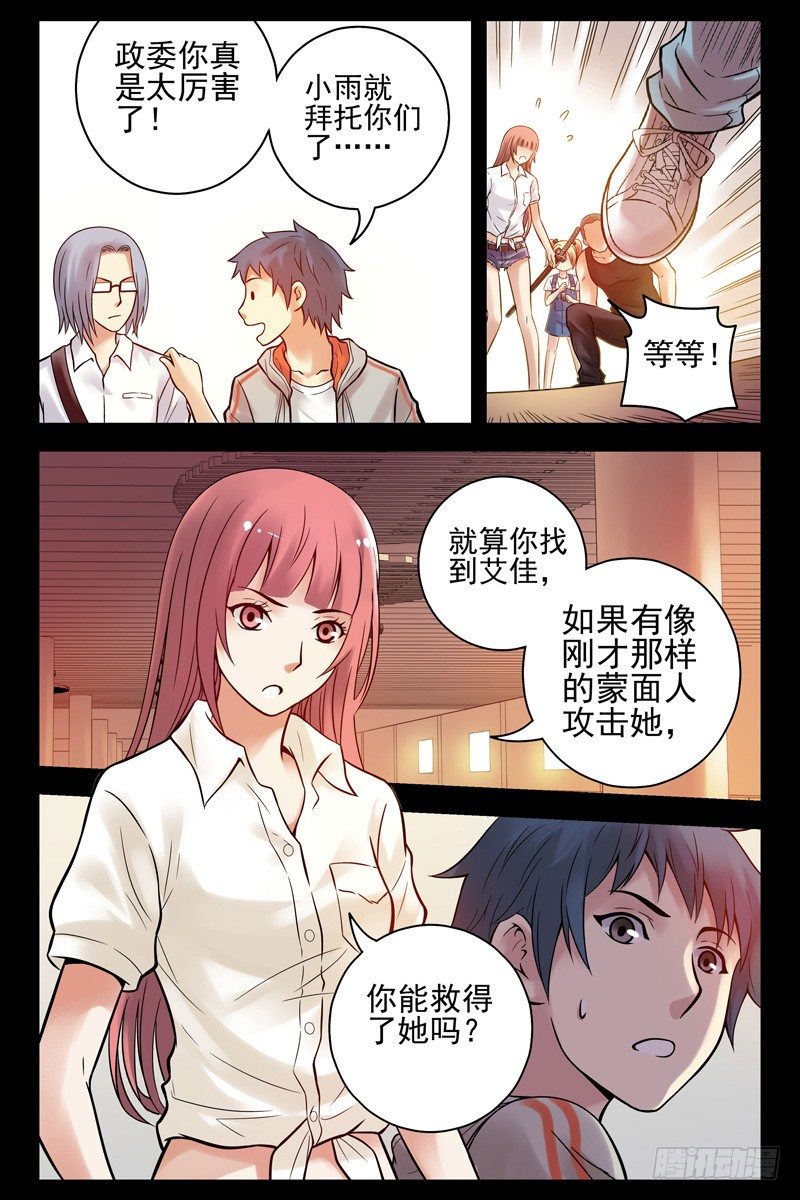 64.新同伴-第64话