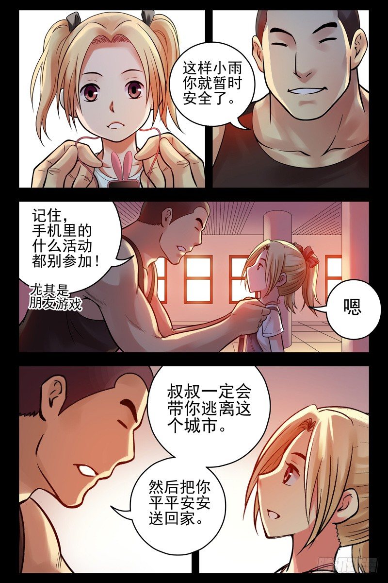 64.新同伴-第64话