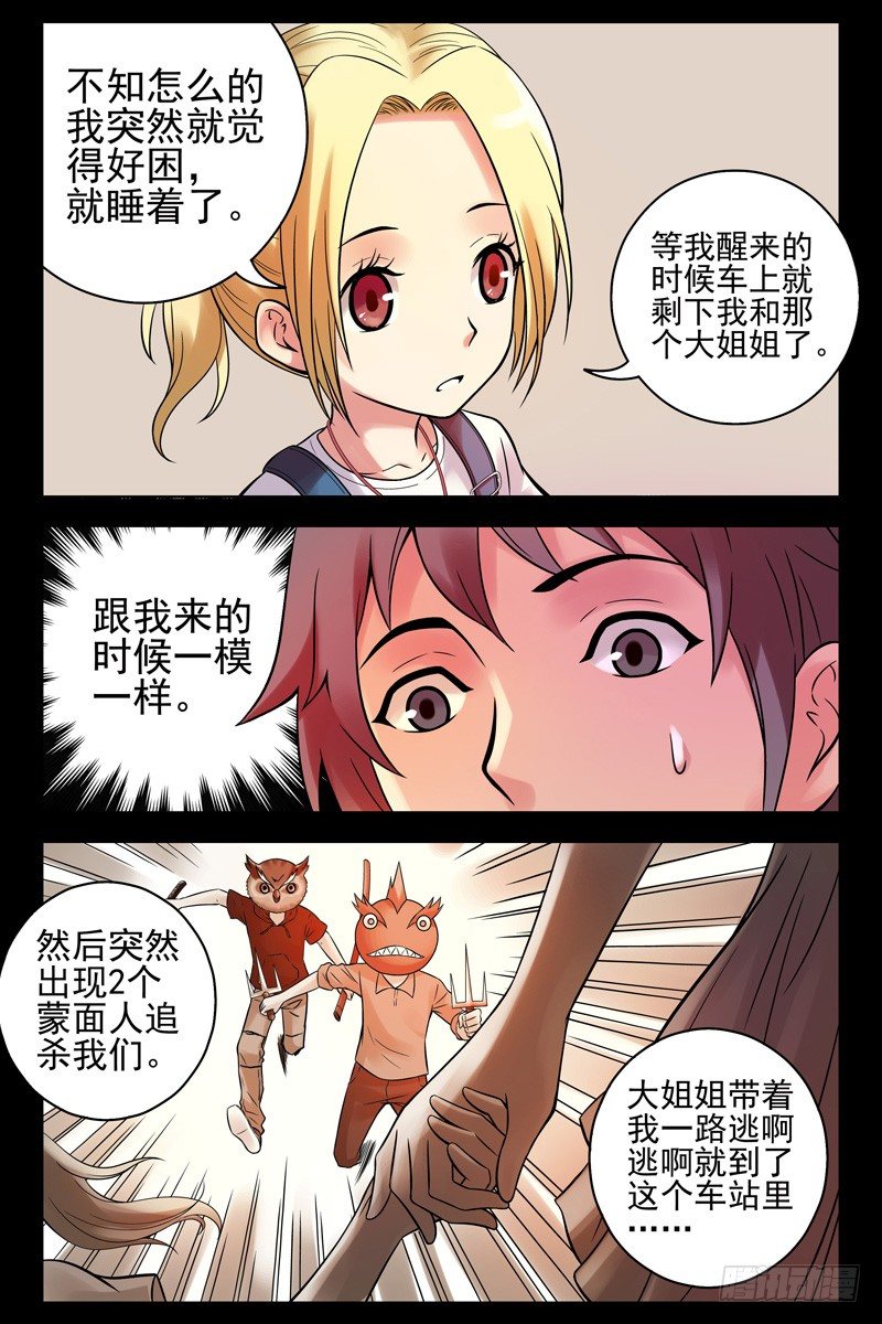 64.新同伴-第64话