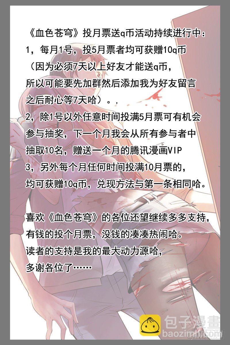 66.蒙面人是僵尸？-第66话