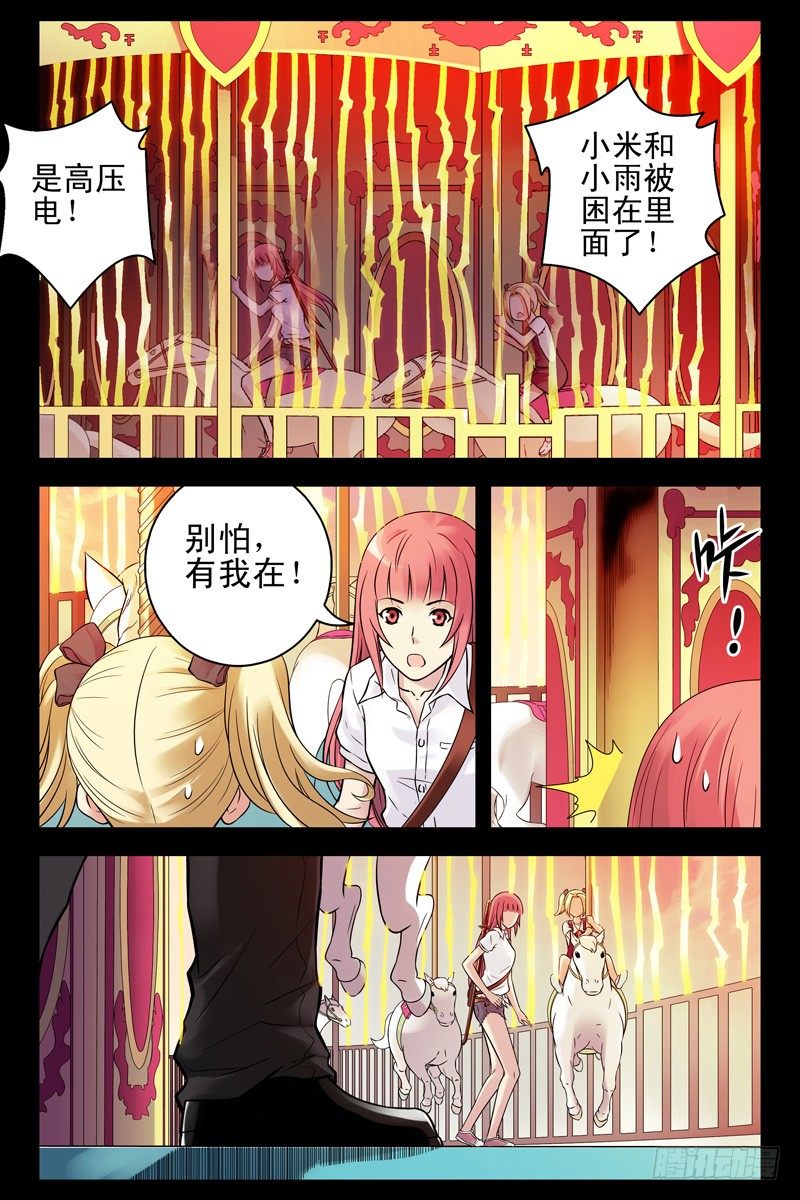 66.蒙面人是僵尸？-第66话