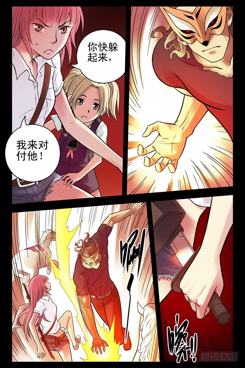 66.蒙面人是僵尸？-第66话