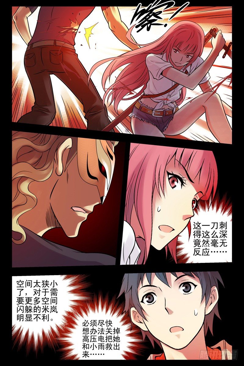 66.蒙面人是僵尸？-第66话