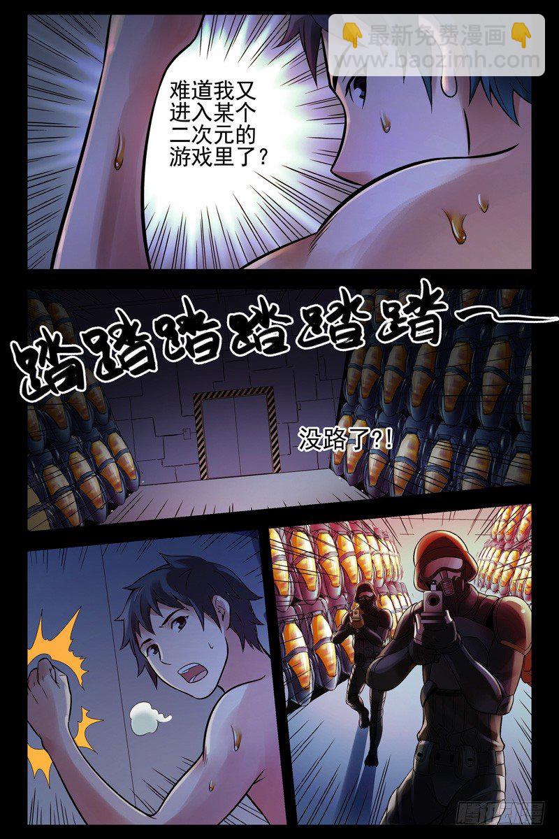 68.这里是什么鬼地方？-第68话
