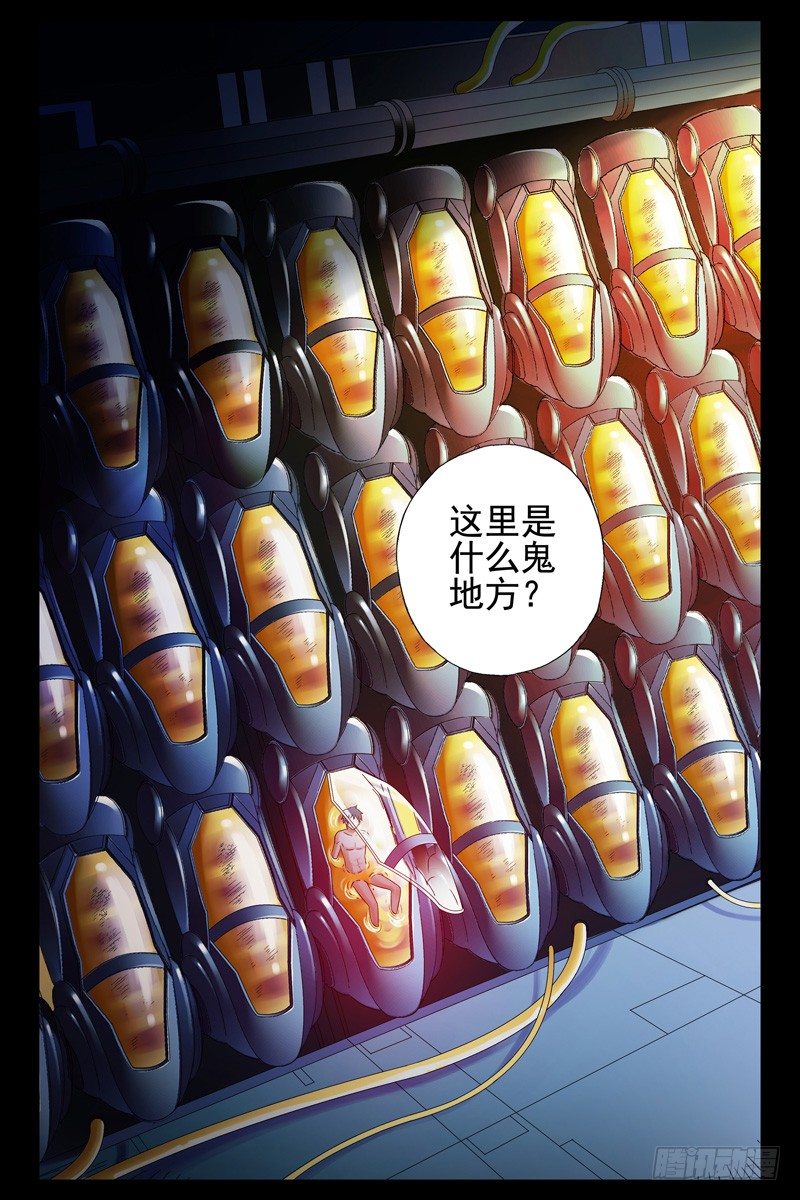 68.这里是什么鬼地方？-第68话