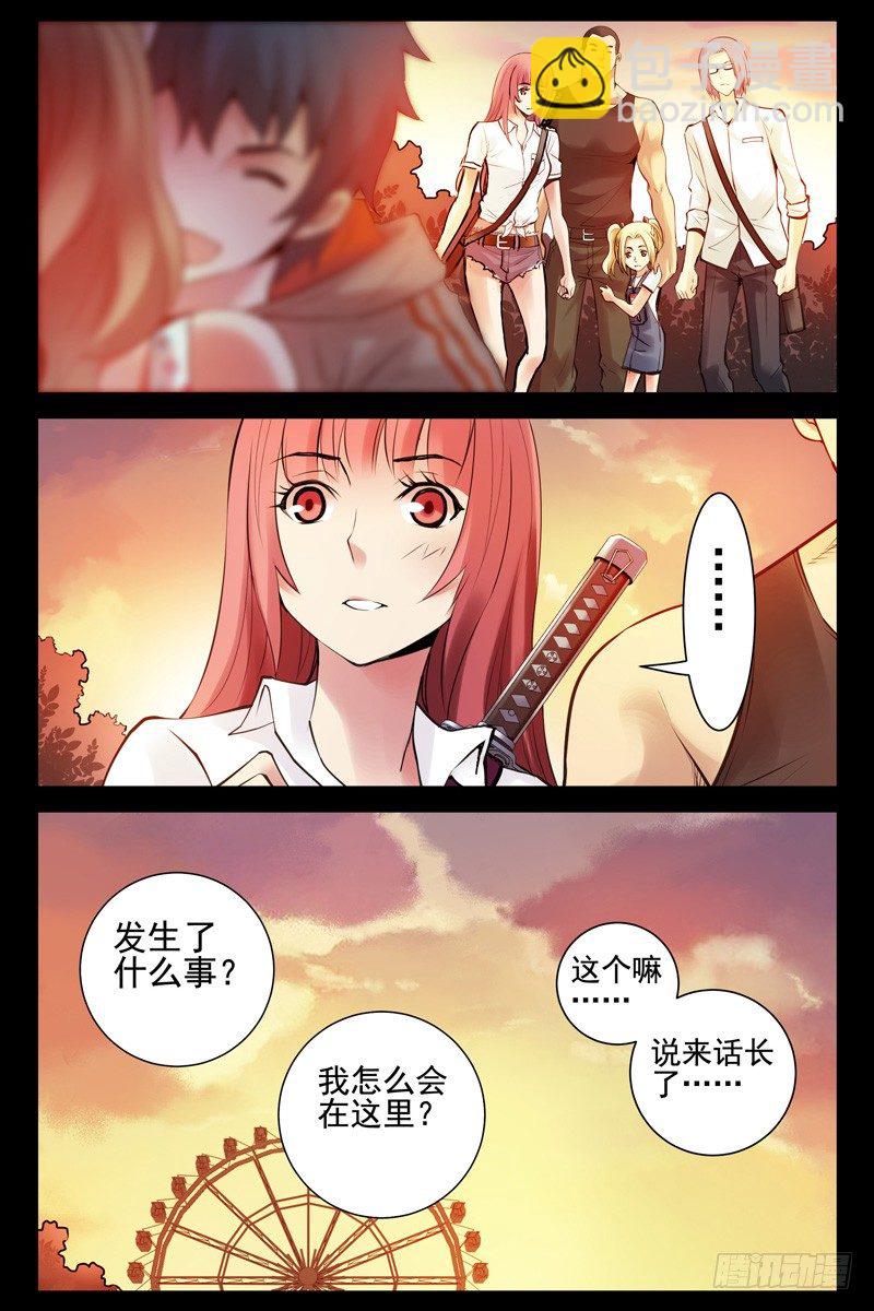 70.面具-第70话
