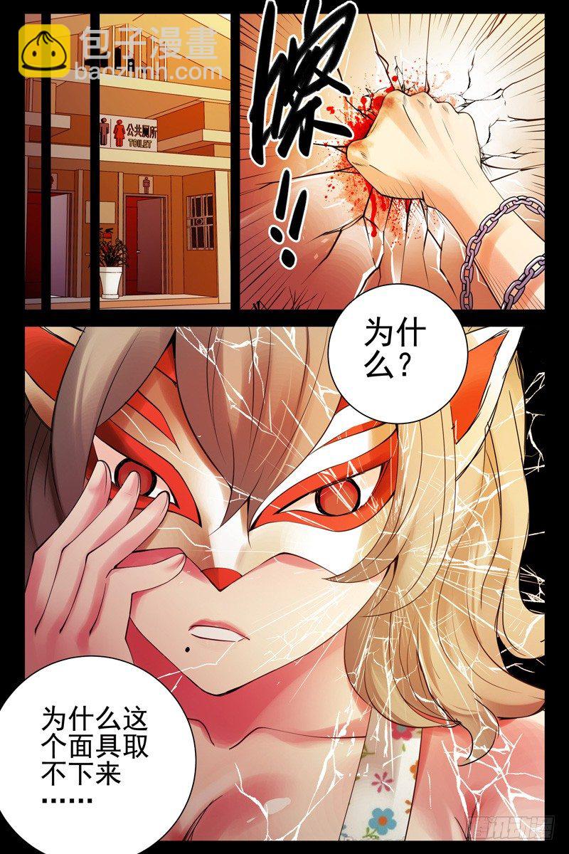 70.面具-第70话