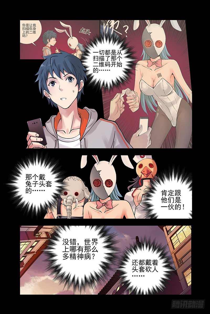 8.什么情况？-第8话