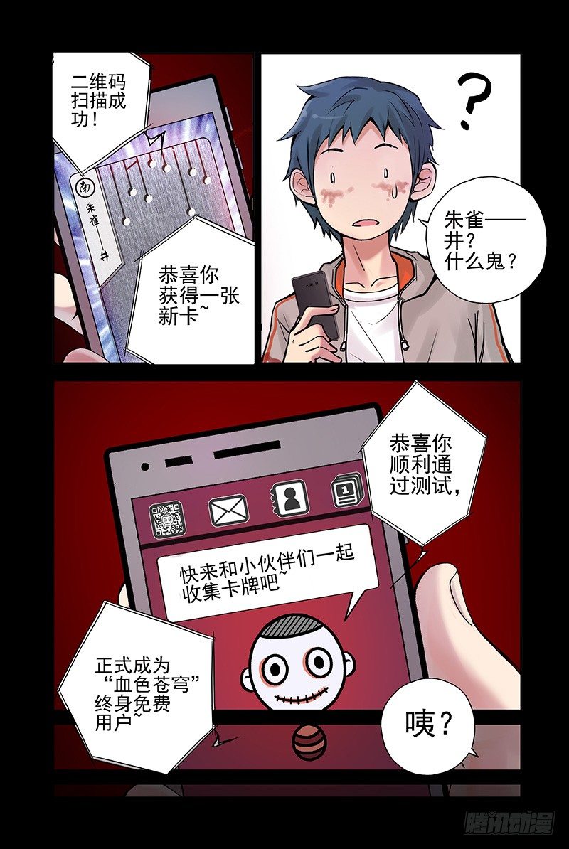 8.什么情况？-第8话