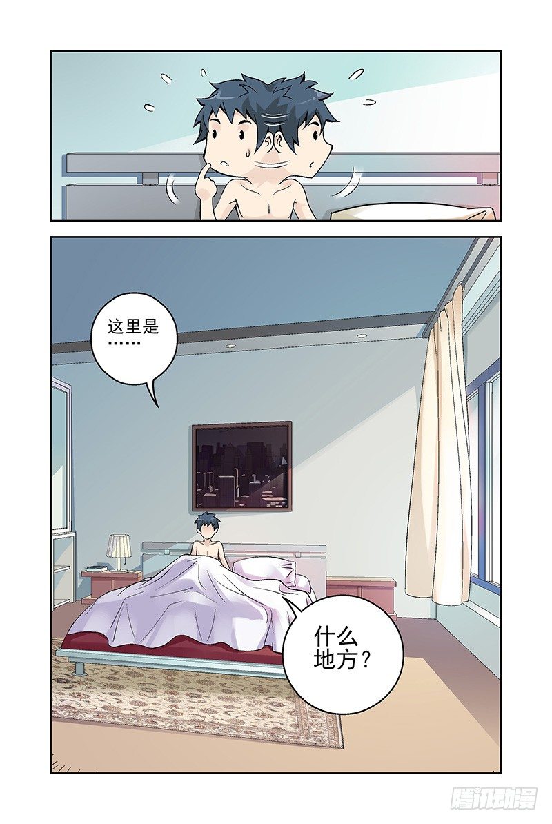 8.什么情况？-第8话