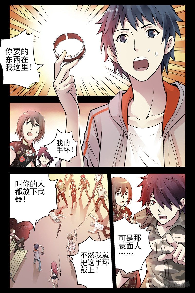 72.误打误撞-第72话